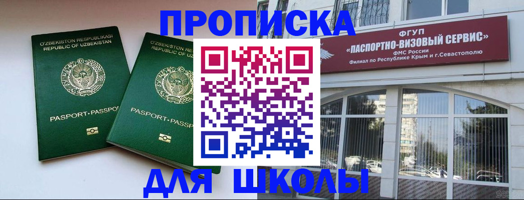 прописка ребенка в Хадыженске