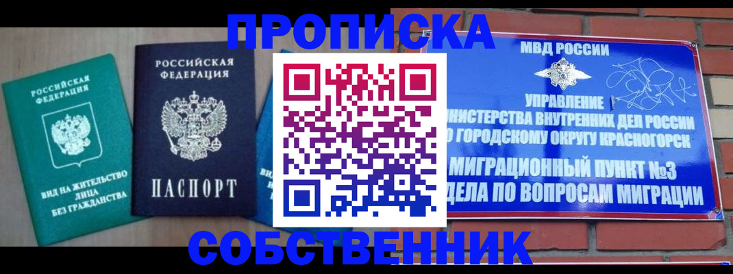 временная регистрация адрес в Хадыженске