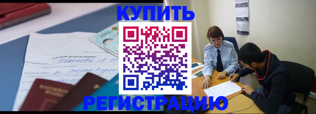 временная прописка в Хадыженске
