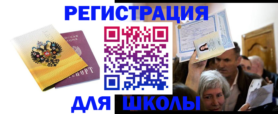 временная регистрация госуслуги в Хадыженске