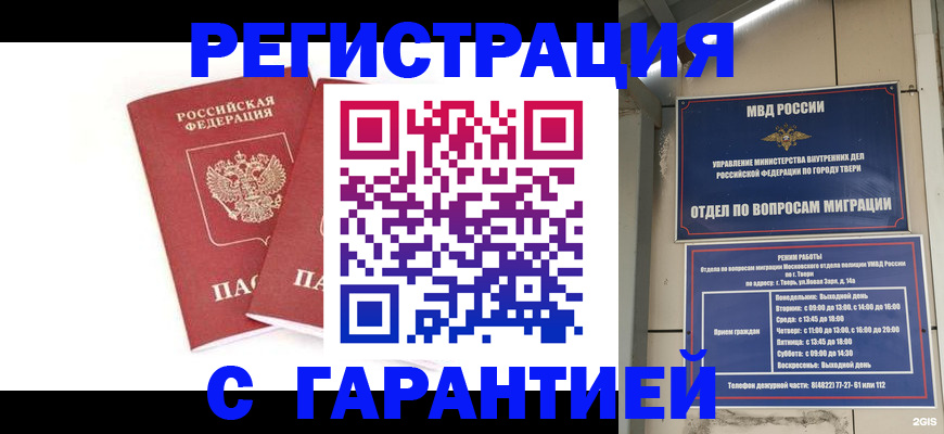регистрация для школы в Хадыженске