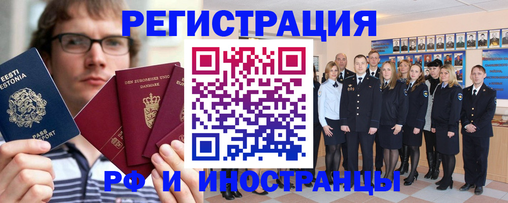 временная регистрация надежно в Хадыженске